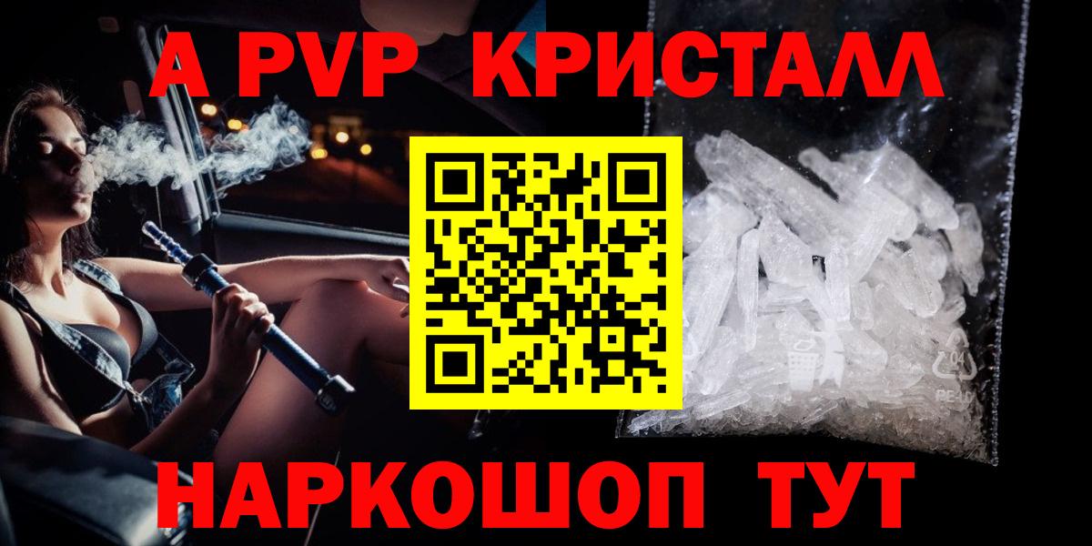 APVP  дарнет шоп  Пыть-Ях  Альфа ПВП СК КРИС  Вход с VPN 