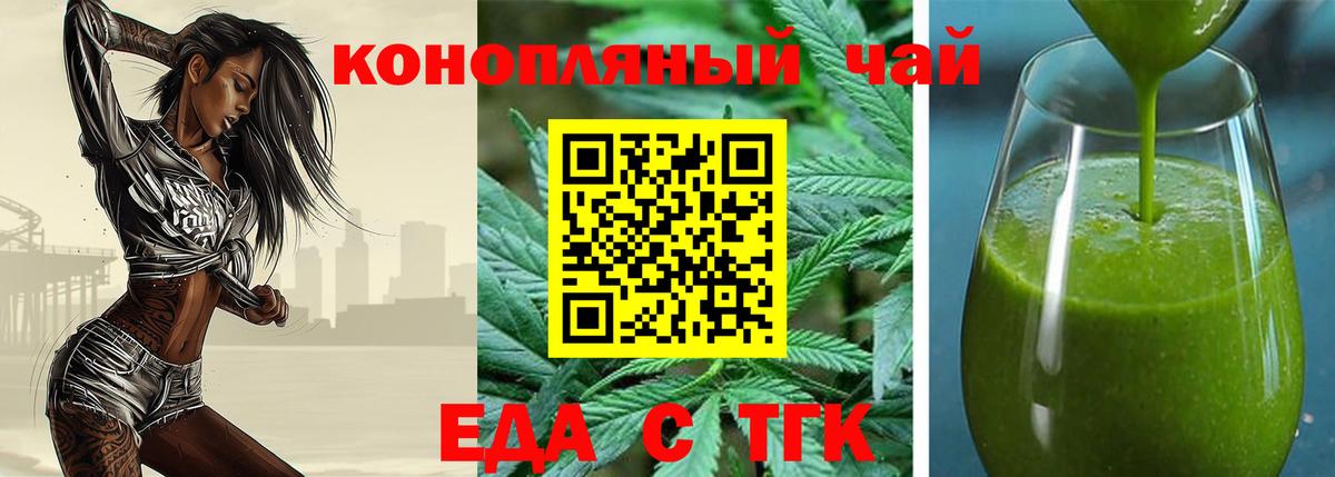 Пыть-Ях  Еда ТГК конопля  Вход с VPN 
