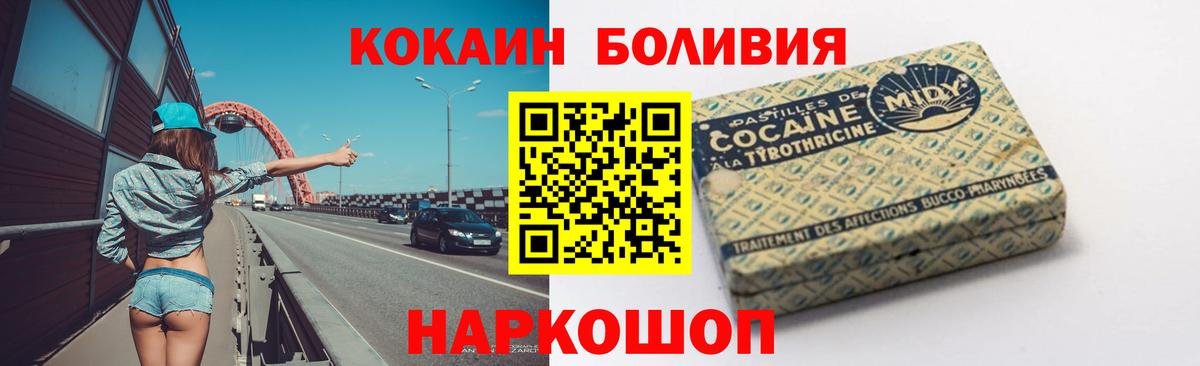 КОКАИН Эквадор  Cocaine Columbia  Вход с VPN  Кокаин  Пыть-Ях 