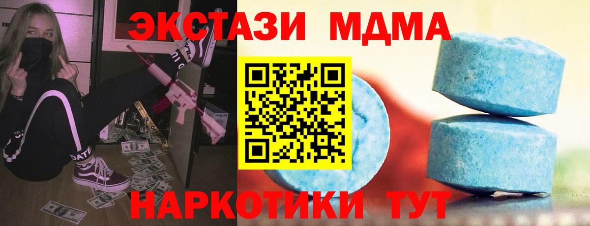 ЭКСТАЗИ 280 MDMA  Вход с VPN  Экстази  Пыть-Ях 