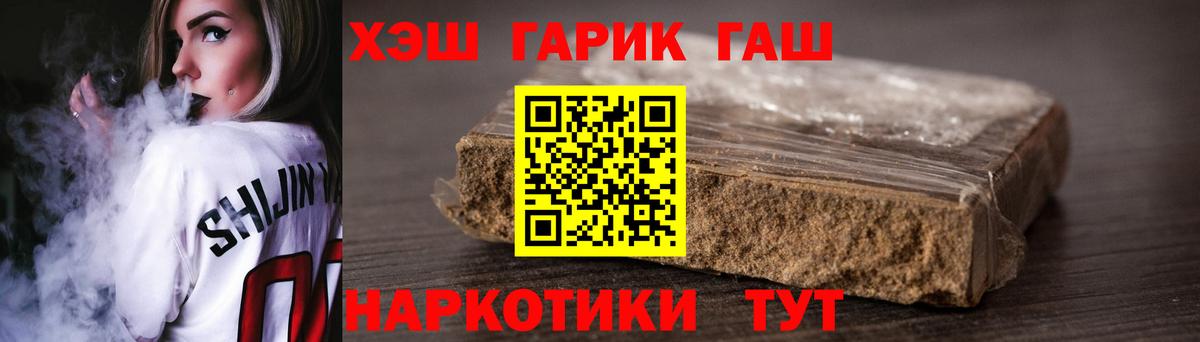 ГАШИШ Premium Пыть-Ях