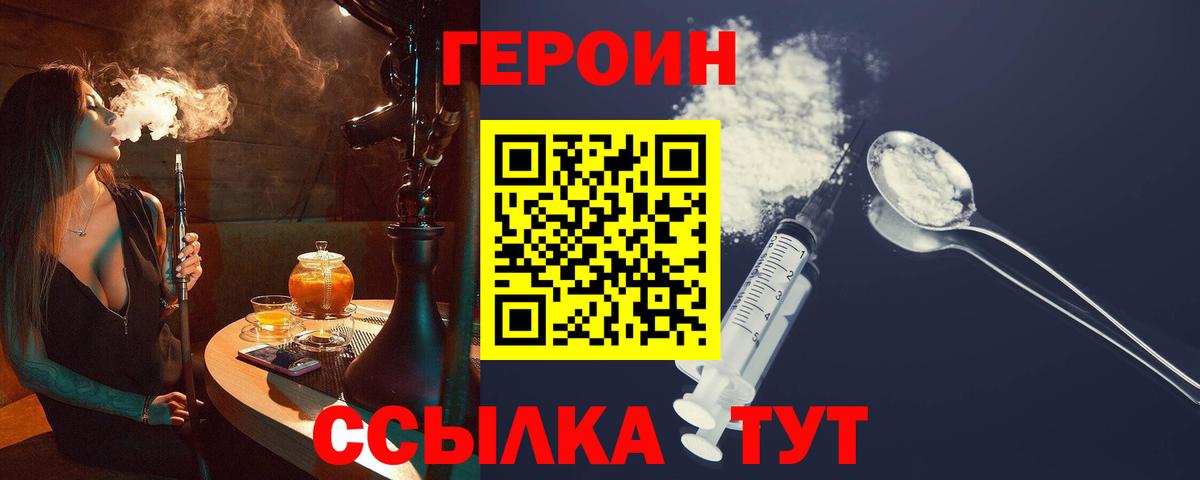 ГЕРОИН белый Пыть-Ях