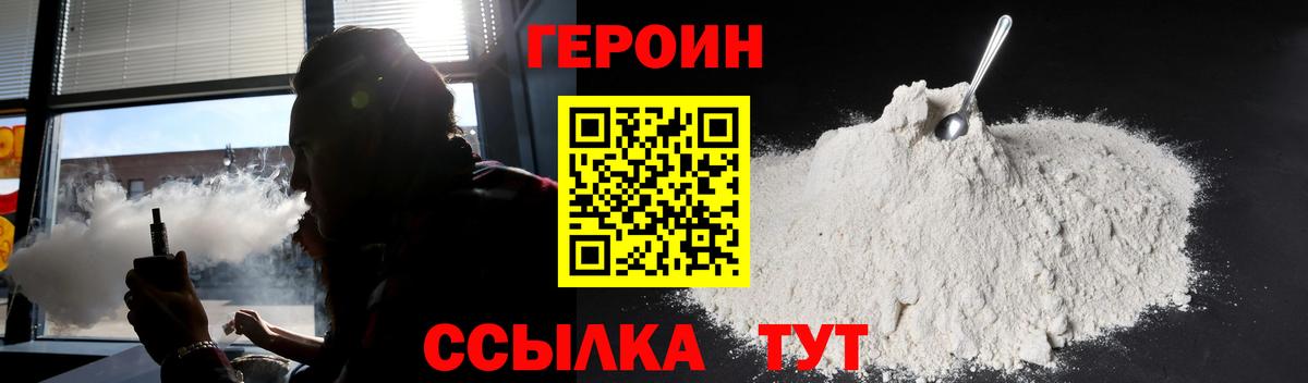 ГЕРОИН хмурый  Вход с VPN  Пыть-Ях 