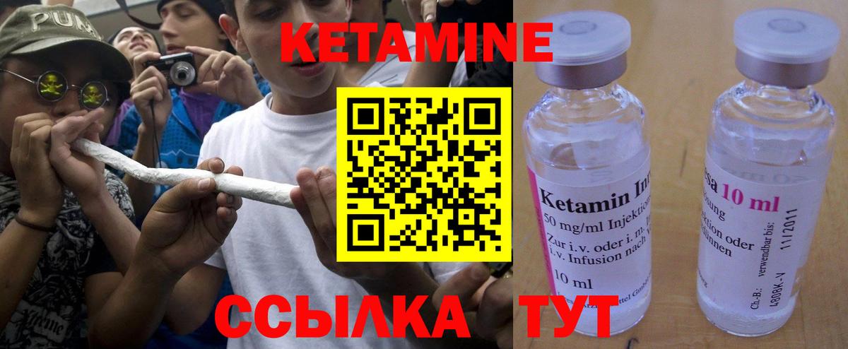 Пыть-Ях  Кетамин VHQ  Вход с VPN 
