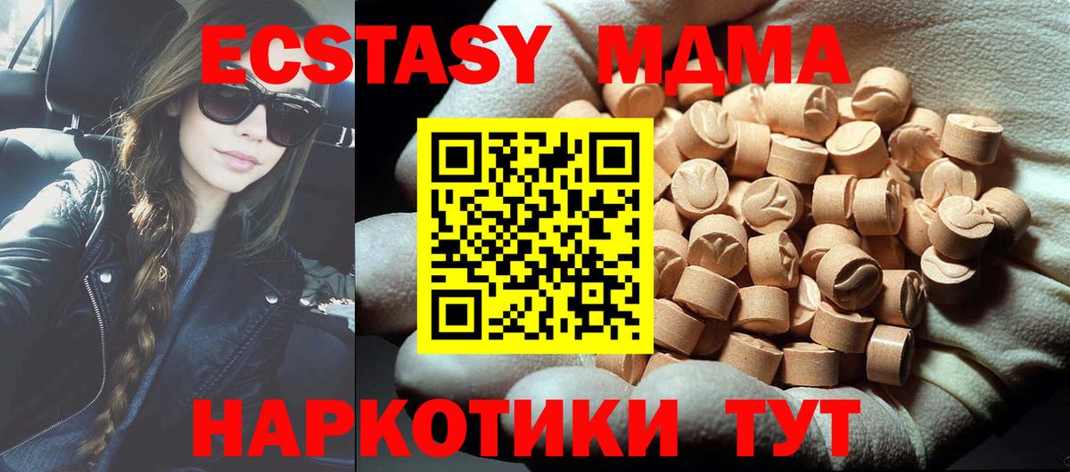 MDMA Molly  MDMA  Пыть-Ях  MDMA crystal  Вход с VPN 