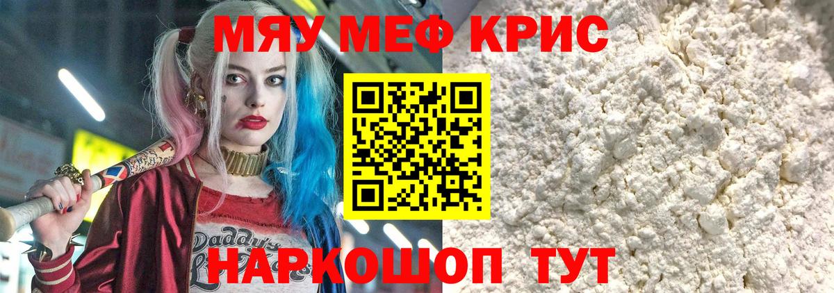 Мефедрон  МЯУ-МЯУ мяу мяу  Вход с VPN  Пыть-Ях  МЕФ 4 MMC 