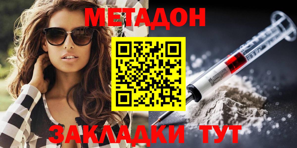 МЕТАДОН methadone  Вход с VPN  Пыть-Ях  МЕТАДОН мёд 